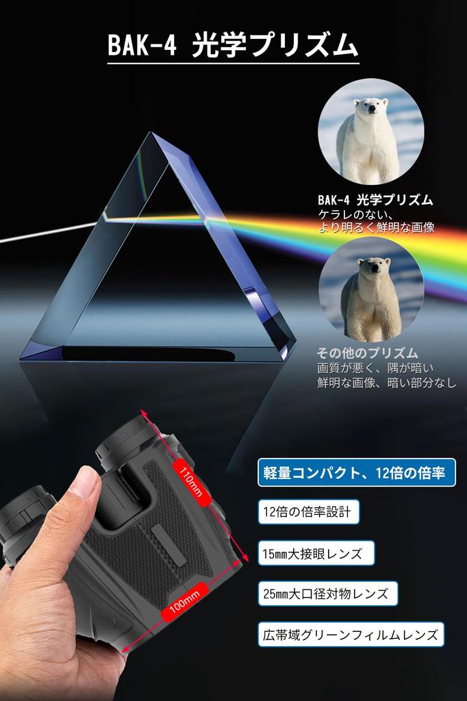 SGEBD Live Opera Binoculars, 12x Magnification, BaK4 Optical Prism, Anti-Vibration, Lightweight, Compact, Waterproof, Ideal for Children and Women,