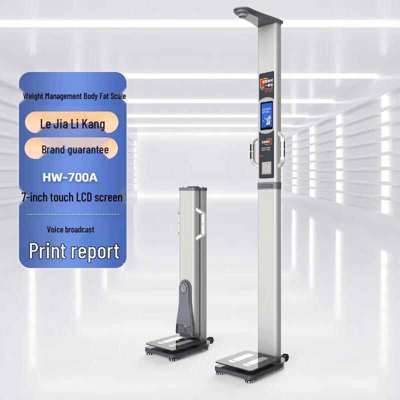 Smart Electronic Height & Weight Health Scale (CN version)