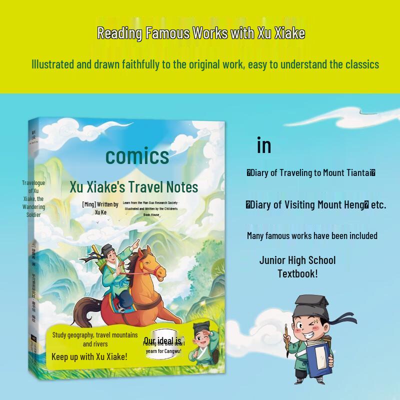Xu Xiake's Travels Comic Book
