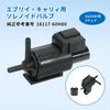 Solenoid Valve Assembly for Suzuki Every Every Wagon and Carry OEM Part 3-way DA64V, DA64W, DA62T. Number 18117-60H80.