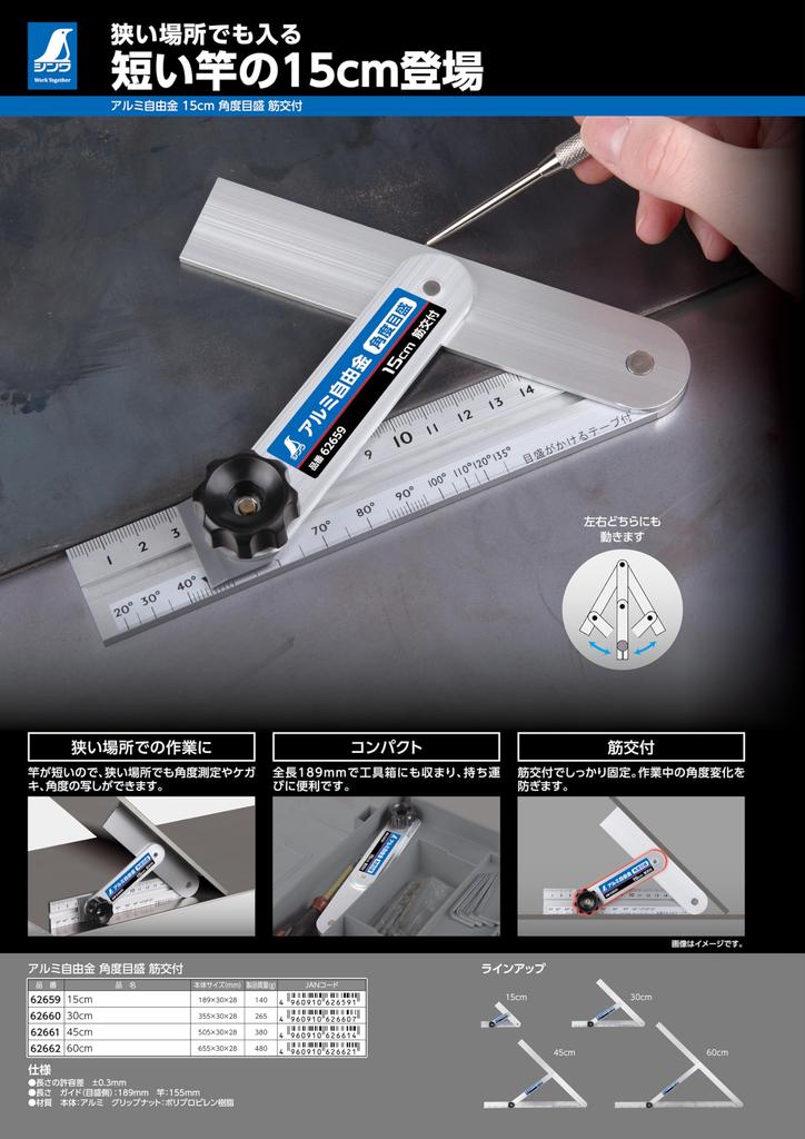 Shinwa Sokutei Aluminum Free Gold 15cm Angle Scale Lined 62659 Total Length 189mm 140g As a Guide for Angle Measurement Comes with Writing Tape Firmly