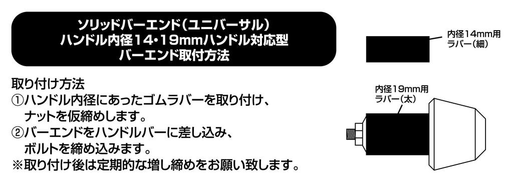 POSH 031177-18-10 Motorcycle Goods Handlebar End, Universal Solid Bar End (Outer Diameter 1.1 inches