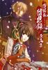 Hakuoki Essays Original Art Collection