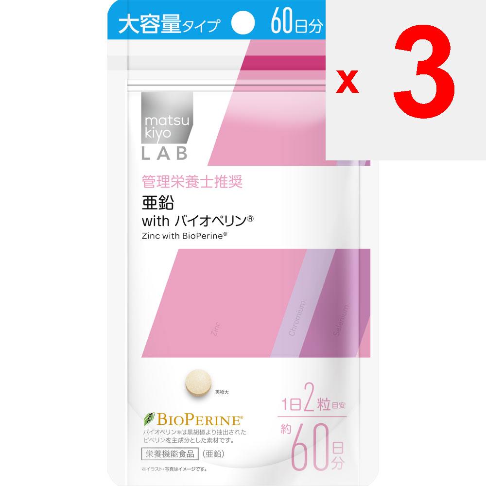 LAB Цинк с Биоперином Большой объем 120 капсул Препараты железа Минералы Препараты железа