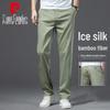 Pierre Cardin Мужские повседневные брюки из ледяного шелка