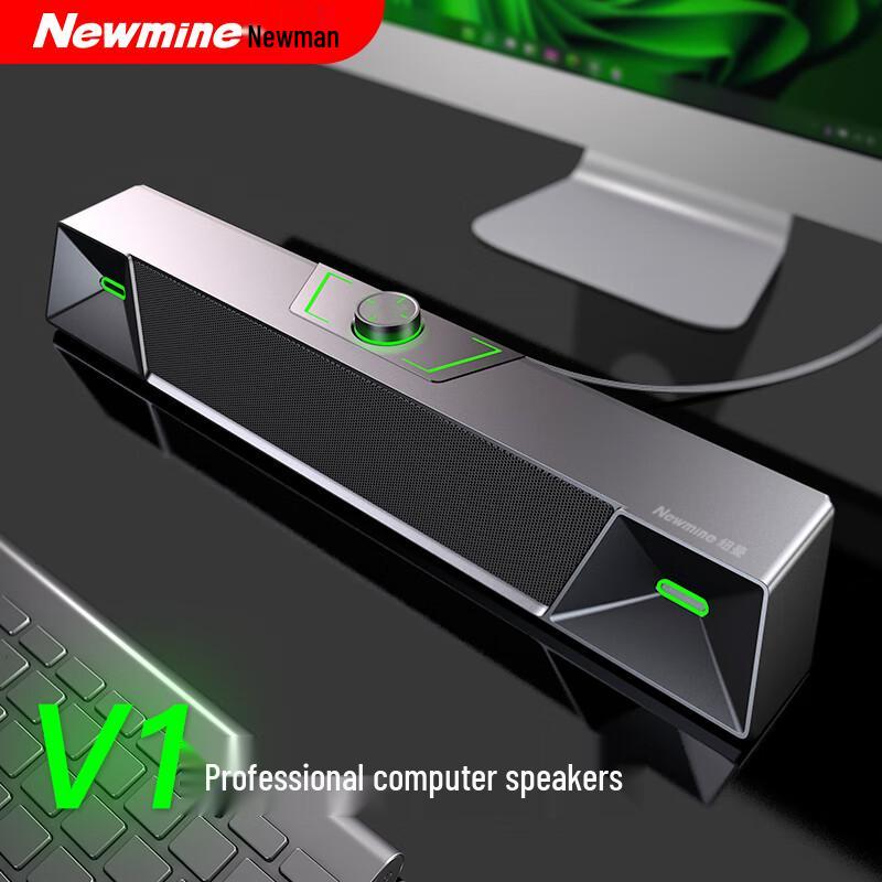 Проводная настольная игровая звуковая панель Newmine V1, динамик, штекер CN (адаптер в комплекте) (Китайская версия)