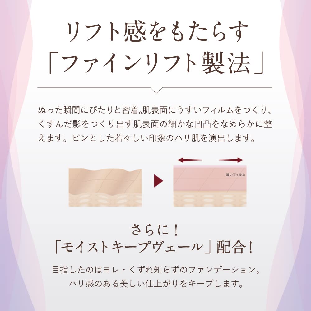 Trinity Line Liquid Cover Foundation Taisho Pharmaceutical (Light Ocher) (New)