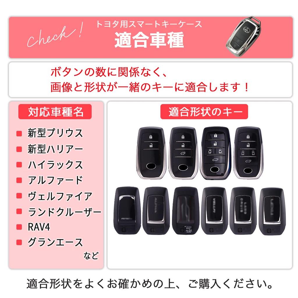 MKMC Smart Key TPU Compatible with Toyota and Crown Custom Parts for Women Case, Material, Prius, Alphard, Vellfire, Harrier, (Crystal Silver)