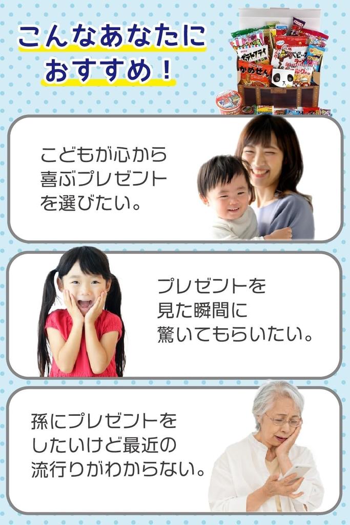 The Child Is Very Treasure Box Sweets Assortment Dagashi Set Gift 60 Types 60 Piece Set Happy!