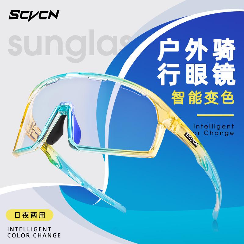 SCVCN Color-Changing Cycling Glasses for Men and Women, Outdoor Cycling, Mountaineering, Hiking, Sports Windproof Goggles