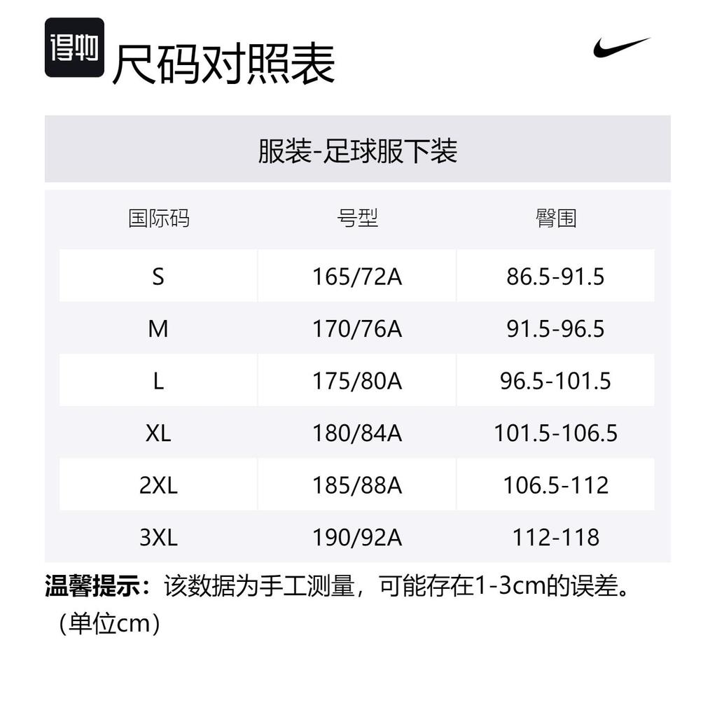 Nike Мужские штаны для футбола DRI FIT Угольно-черные HF0528-010