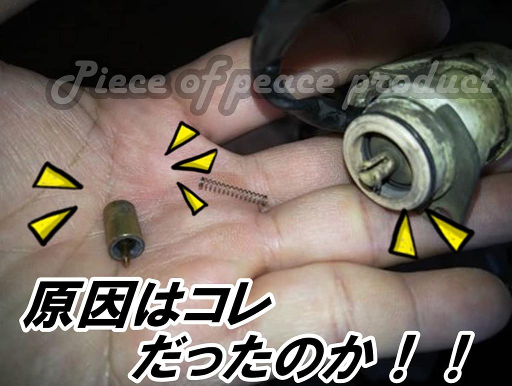 [Piece of Peace Product] Honda Honda Auto Choke, Repair, Replacement, Maintenance (Fusion)