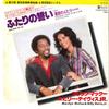 7inch Record MARILYN MCCOO & BILLY DAVIS, JR. - Two Of Us / You Don't't Have To Be  YK831AB ABC 1977 Japan Soul/Funk Used