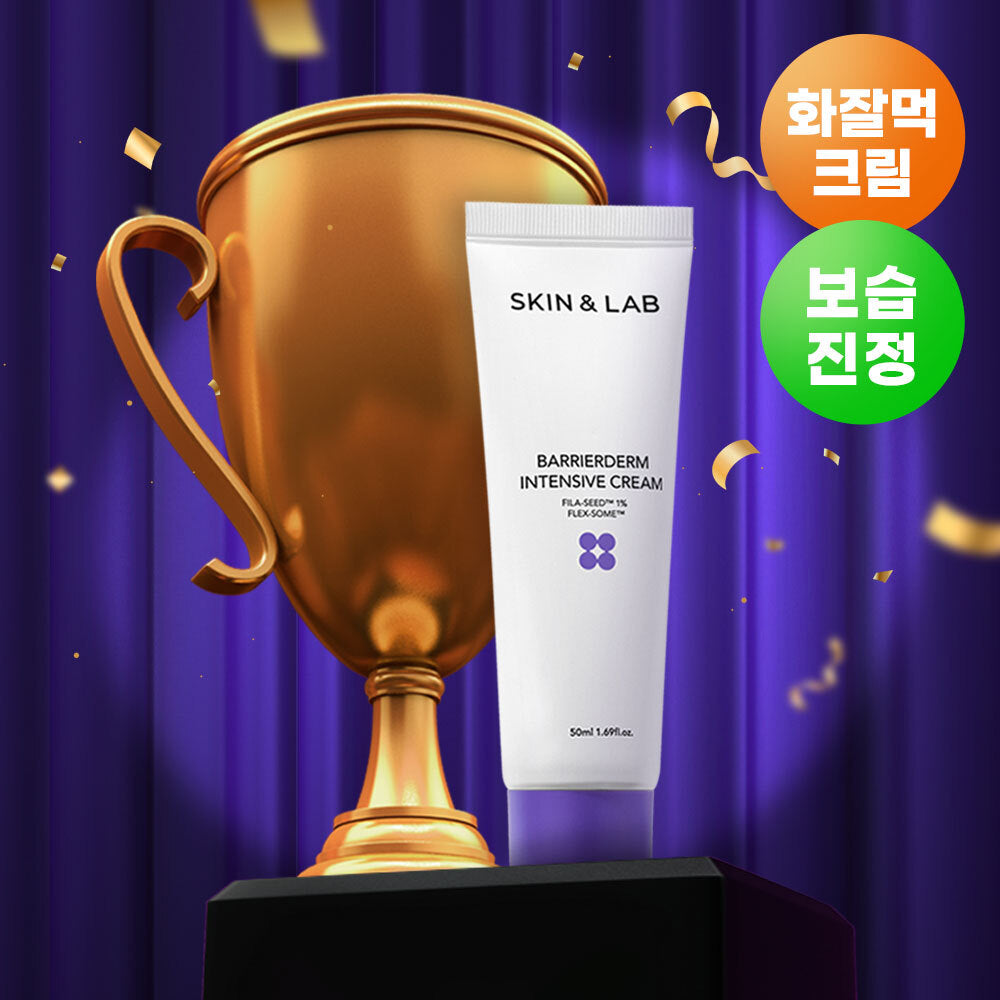 SKIN&LAB Barrierderm Intensive Cream 2nd Generation 50ml