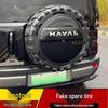 Легкий чехол для запасного колеса Haval Menglong - Предотвращает провисание задней двери