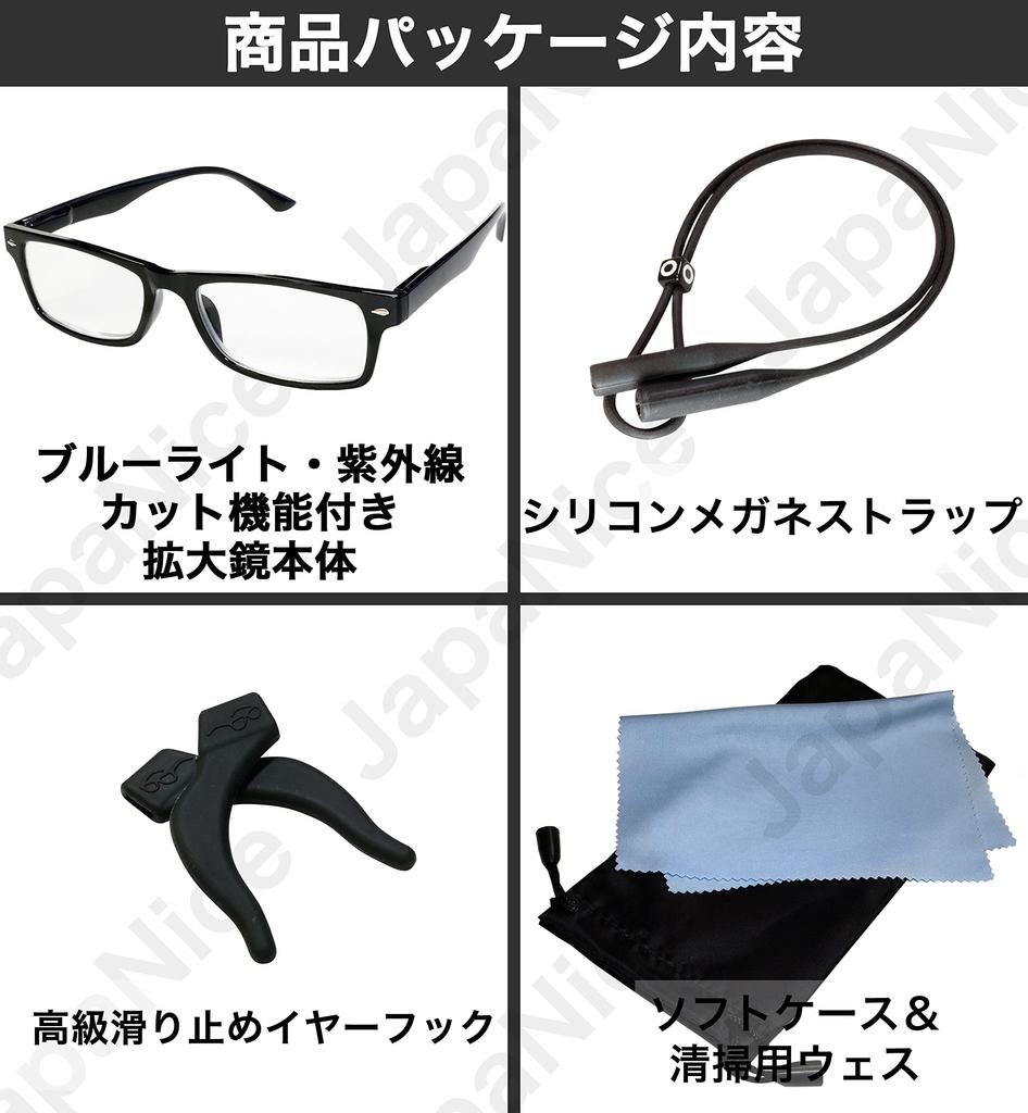 JapaNice Loupe Magnifying Glass for Use with Both Set Black Blue Light Cut [Japanice] Glasses, Hands, 2.4x Eyeglass-Shaped Glasses, 5-Piece BO025-20