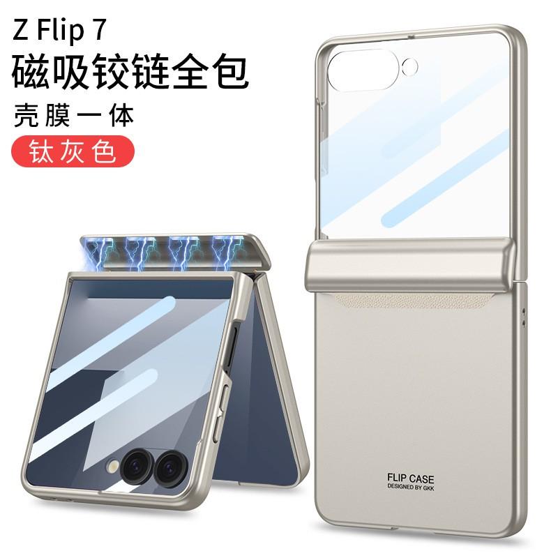 Galaxy Z Flip 7 Full Coverage Hard Case With Integrated Hinge Protection Screen Film - Magnetic Snap