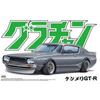 Aoshima Bunka Kyozaisha Grachan Kenmeri Plastic Model 1/24 No.12 GT-R