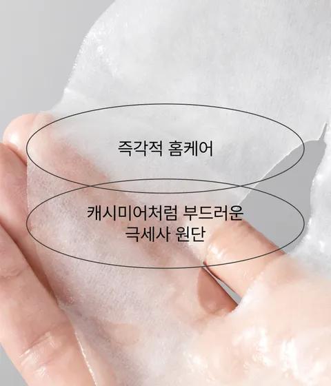 Active Mask