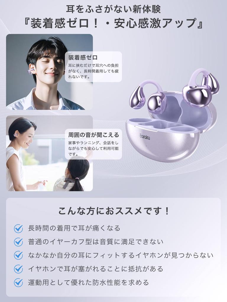 Earaku SoundClip Беспроводные наушники Ear Zero Звук костной проводимости DSP Malleus Звук 48 часов Bluetooth Новинка 2025 Наушники открытого типа, Сверхлегкие,