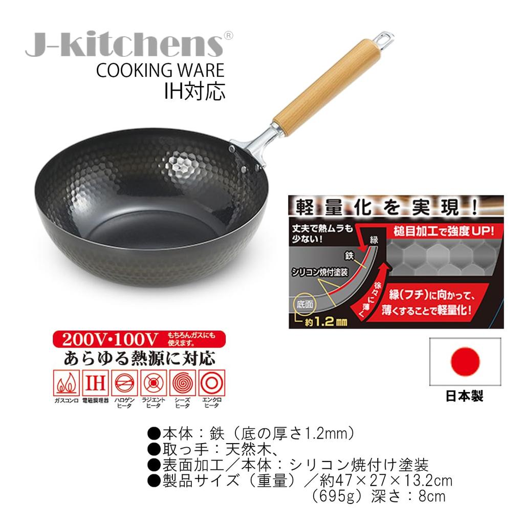 Frying Pan Lightweight Hammered Iron Frying Pan 27cm IH Compatible Gas Made In Japan Original Shape Can Opener Included J-kitchens T-shirt