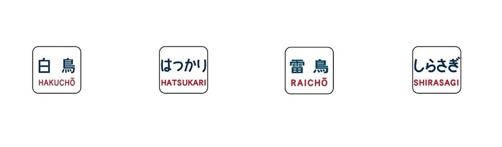 TOMIX N gauge поезд марка 485 200 серии буква C 0867 Принадлежности для железнодорожной модели