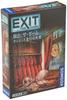 Group SNE EXIT The Game Dead On the Orient Express Ages 10 and Board Game Escape (1-4 Players, 60-120 Minutes, Up)