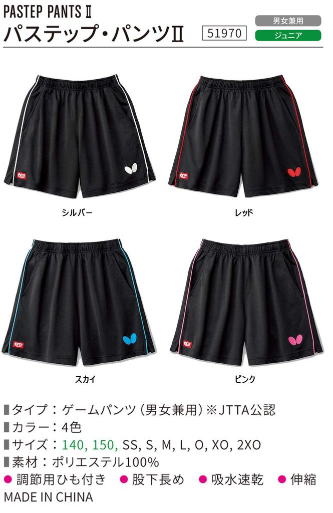 Butterfly Pastep Pants II Table Tennis Match Size S Wear, Unisex, Sky, (51970)