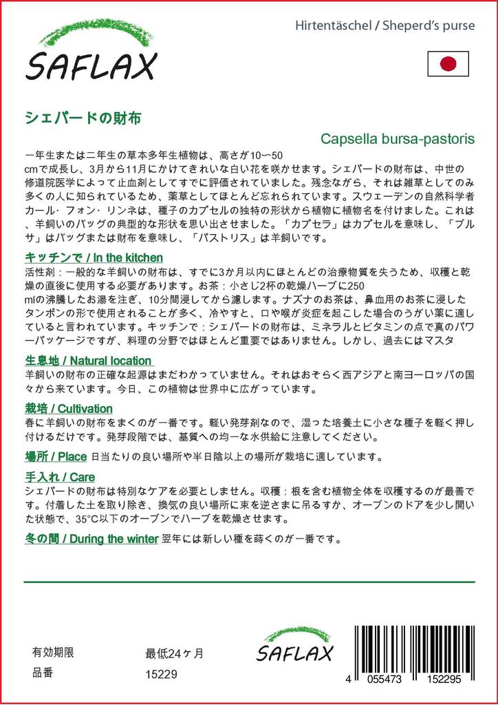 SAFLAX Garden in the Bag - Пастушья сумка - 1000 семян - С субстратом в подходящем мешке - Capsella bursa-pastoris