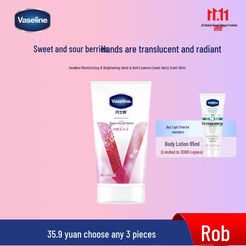 Вазелин Крем для рук Tipsy Berry