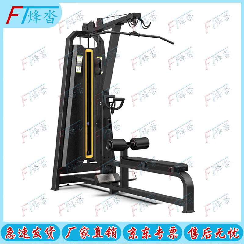 Commercial Seated Lat Pulldown & Low Row Machine
