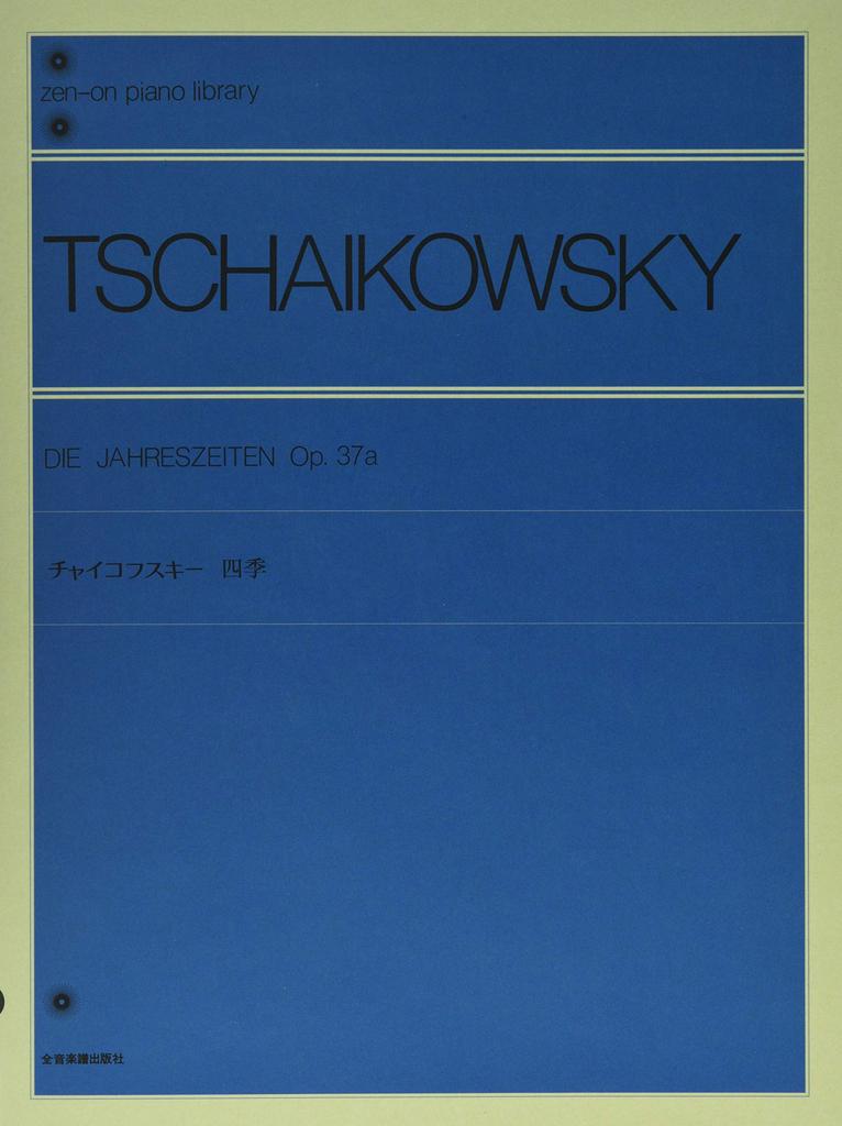 Чайковский Времена года с комментариями соч. 37а