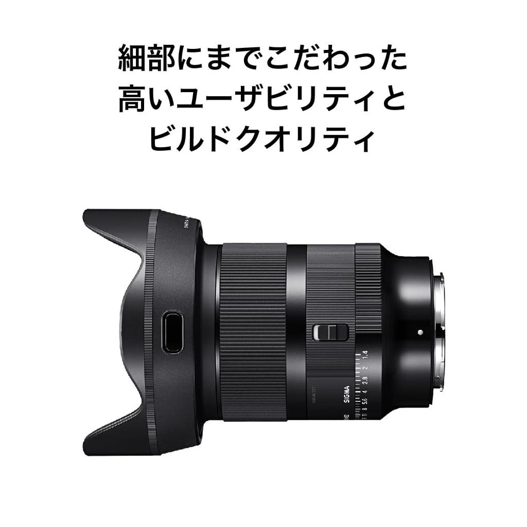 Sigma 20mm DG DN F1.4 L-mount