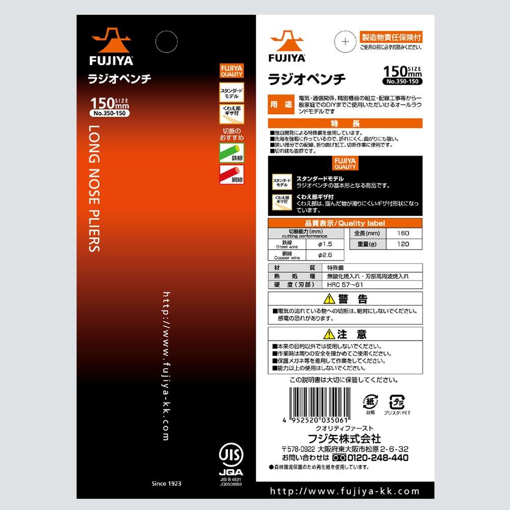 Fujiya Long Nose JIS Pliers, Standard, 150mm, 350-150