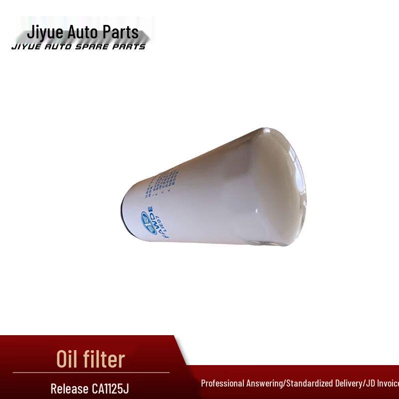 Масляный фильтр Jiyue для грузовиков FAW Jiefang CA1125J