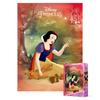 150 Piece Jigsaw Puzzle - Snow White, Popular Korean Puzzle