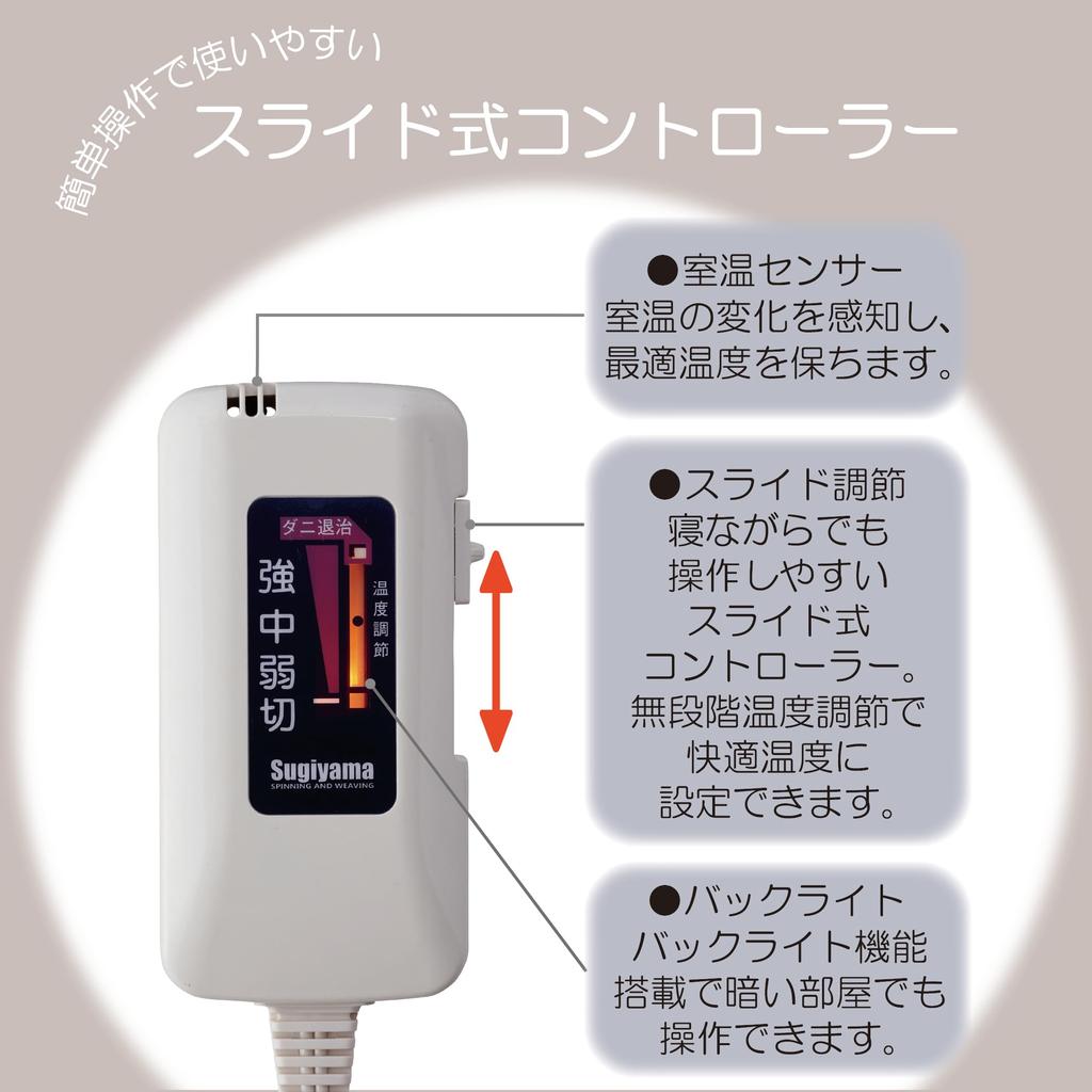 Sugiyama Electric Made in Blanket, Washable, Japan, NA-013K