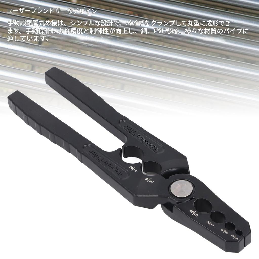 Copper Plumbing Repair Copper Pipe Repair Pipe Repair Plumbing Repair Copper Pipe Repair Copper Pipe Bending Aluminum Alloy Tool, Pliers, Pliers,