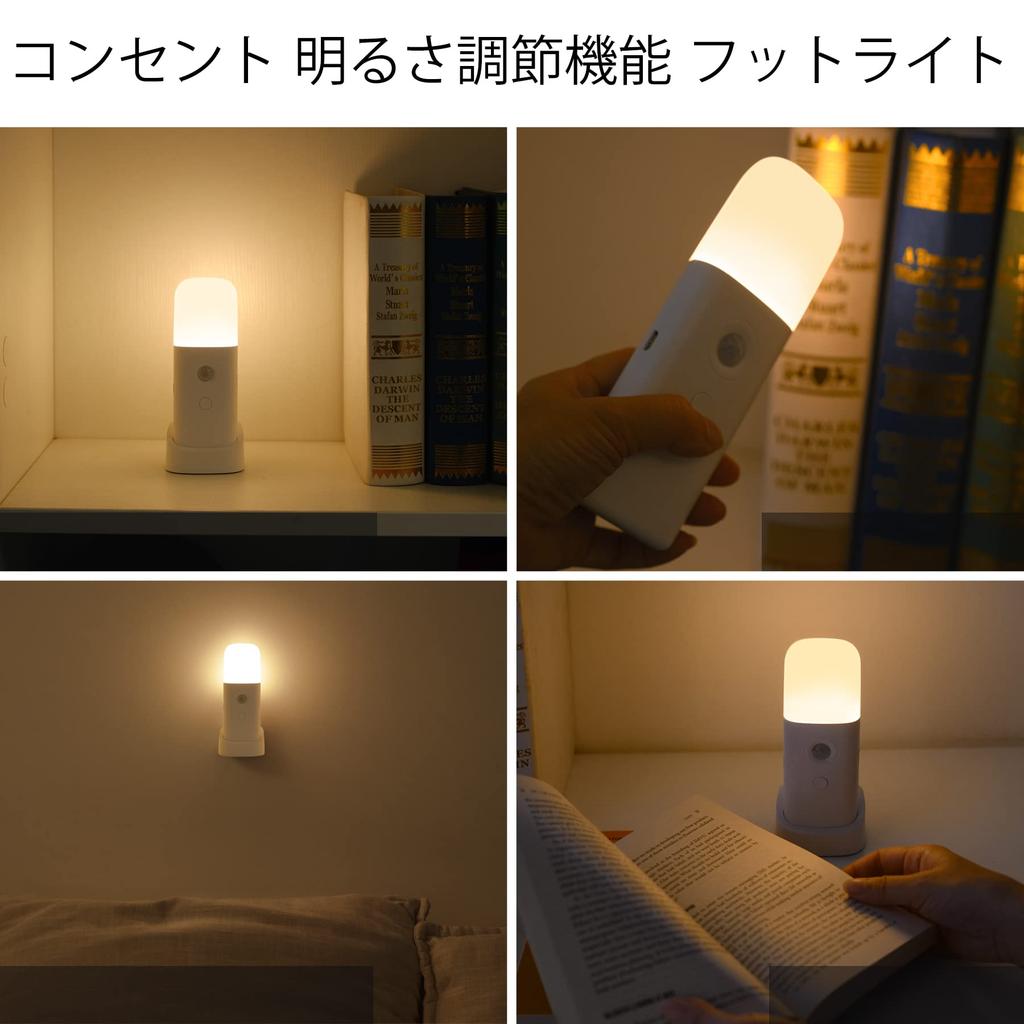 YELKO Motion Sensor Night Light, 2000mAh Rechargeable Portable Dimmable Night Light with 5 Brightness Levels for Kids and Adults