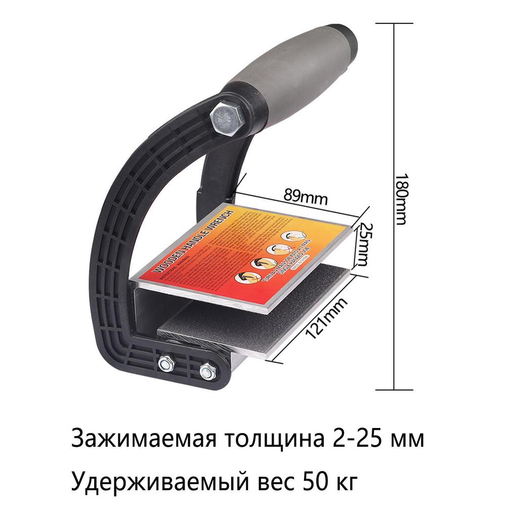 Wooden Boards Handling Fixtures Woodworking Carpentry Lifting Tool for Wooden Boards with a Thickness of 2-25mm Ceramic Tiles Gypsum Boards Plywood