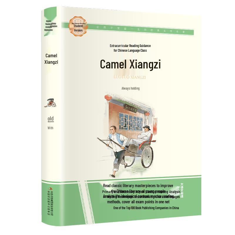 Student's Chinese Reading Classics Series