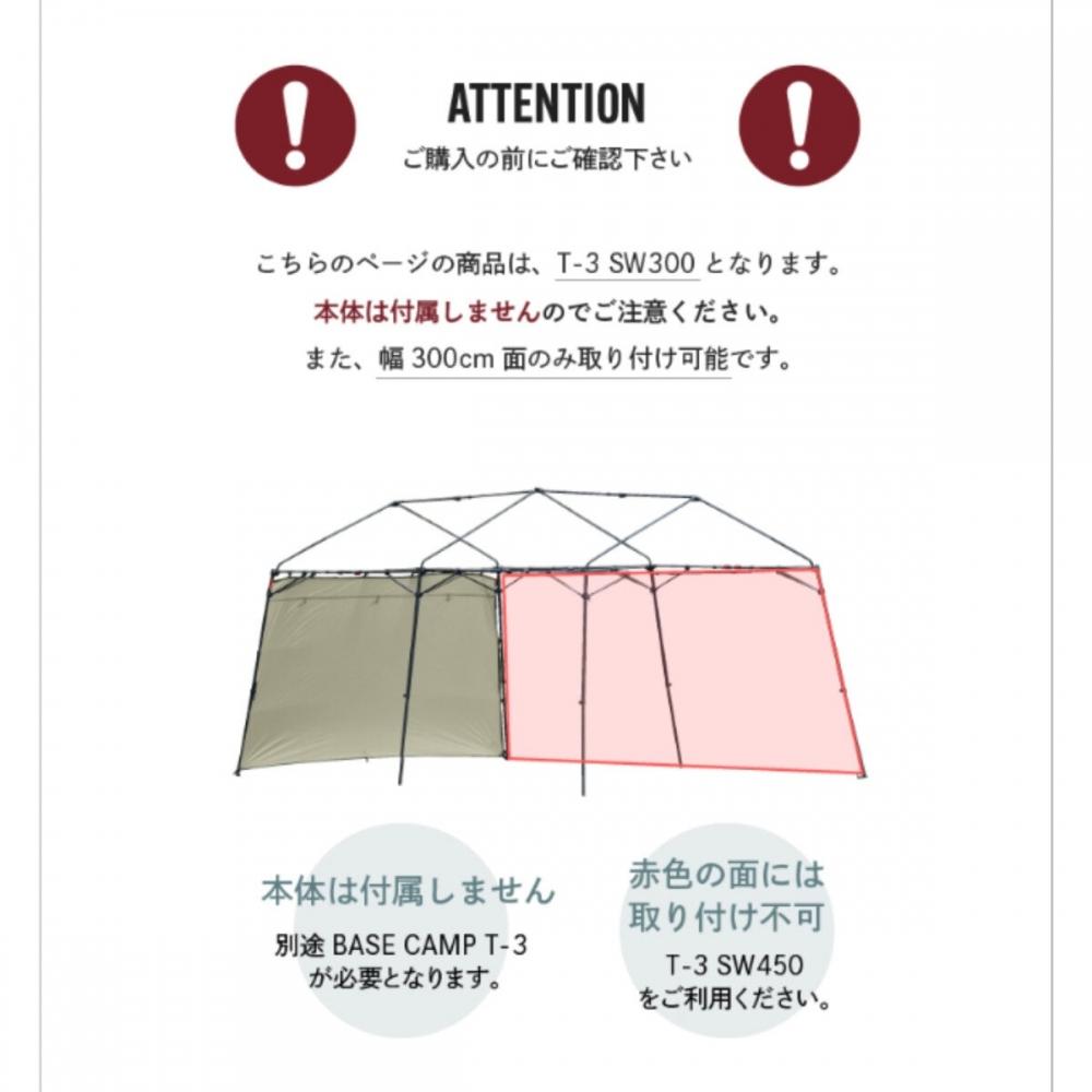 Wild Things Base Camp T 3 Side Wall swT3 300 Fm 3045