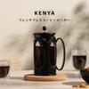 Bodum Coffee Maker Coffee Press KENYA Kenya French Press Coffee Maker 1000ml Black Stainless Steel Filter Glass Beaker Immersion Type Coffee [Genuine