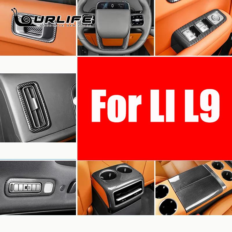 Для LI L9 2022 2023 автомобильного цвета из углеродного волокна, внутренняя отделка, крышка, переключатель подъема окна, панель переключения передач