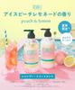Summer Limited BOTANIST Shampoo and Treatment Iced Peach Lemonade Scent [2025 Edition] Set, Moist,