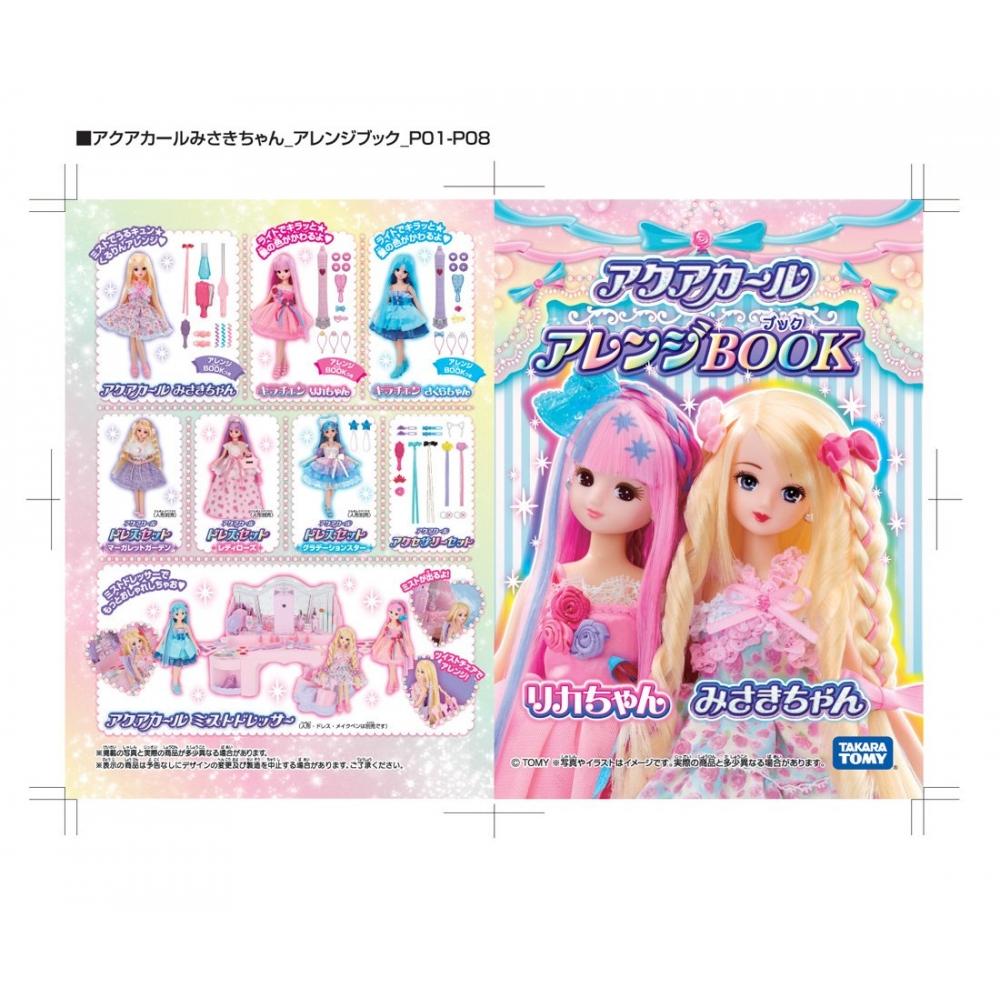 Кукла Ликка-тян Аква Керл Мисаки-чан