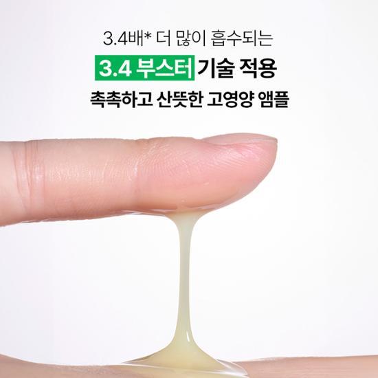 Innisfree Ретинол Зеленый чай PDRN Skin Booster Ампула 25 мл