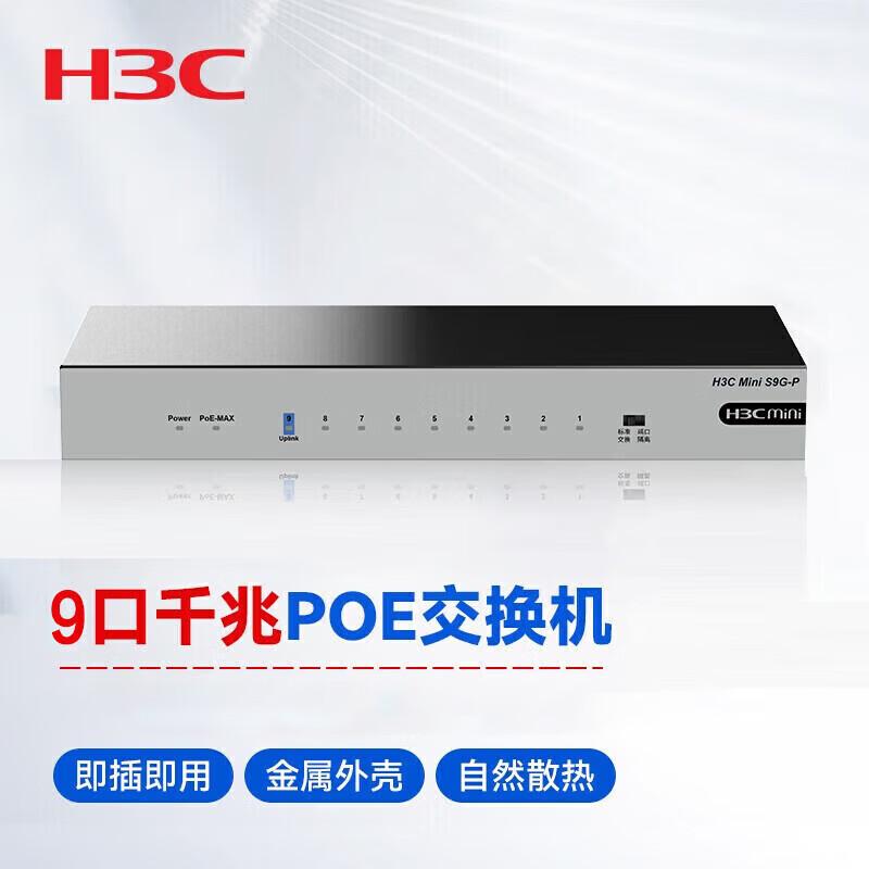 H3C Mini S5G-P 5-Port Gigabit PoE Switch