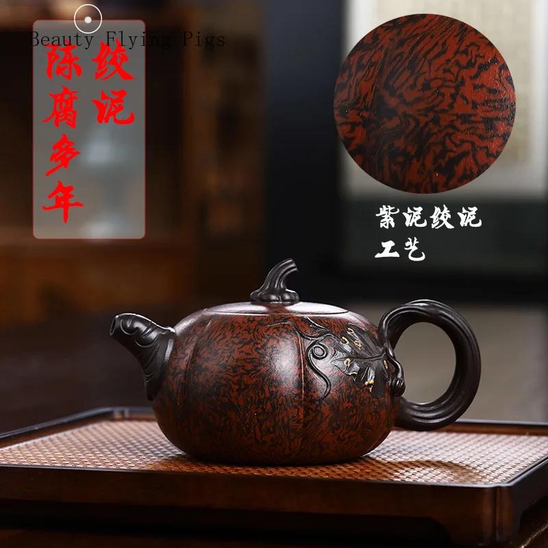 16,5X9 см легкий роскошный ретро-горшок ручной работы из фиолетовой глины, полностью состаренный, скрученная грязь, насыщенная мелодия, тыквенная чайная дорожка, замачивающийся чайник
