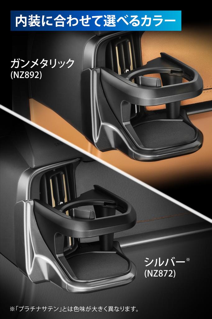 Carmate Автомобильный держатель для напитков для CX-60 / CX-80 Специальный держатель для напитков (Для пассажирского сиденья, цвет «металлик оружейный» (МЕТАЛЛИК ЦВЕТА ОРУЖЕЙНОЙ СТАЛИ))